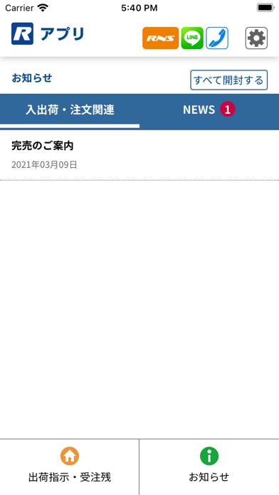Rアプリ Screenshot