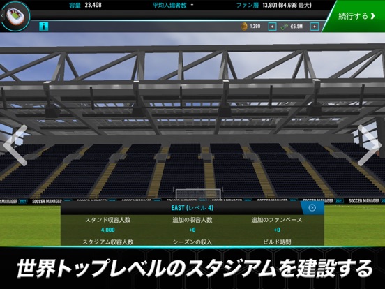 サッカーマネージャー2021- フットボール ゲームのおすすめ画像4