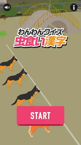 Game screenshot 虫食い漢字ワン！ mod apk