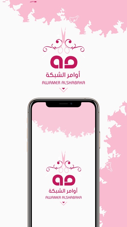 مشاغل اوامر