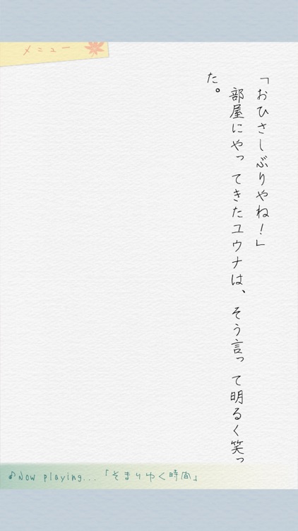 佐倉ユウナの上京・下