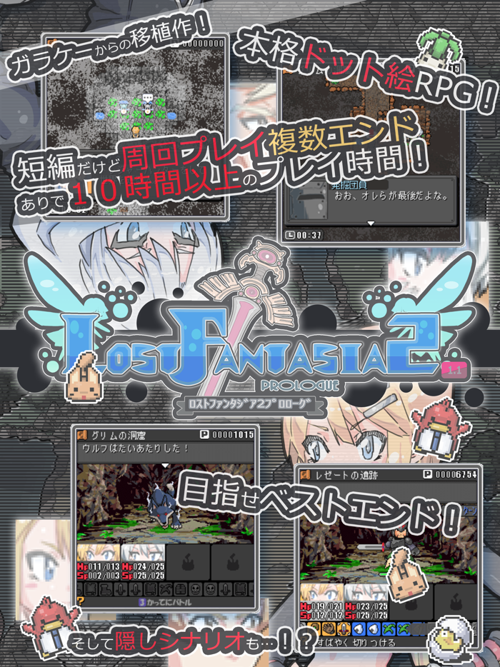 Lost Fantasia 2 Prologue 1.1