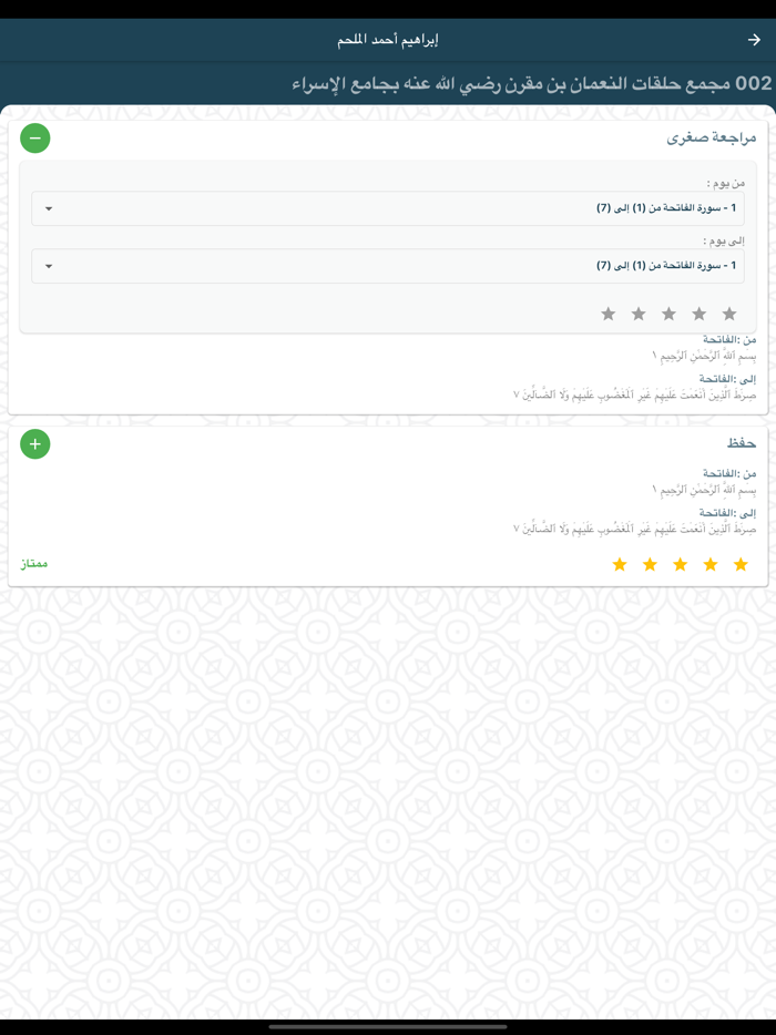 Furqan  تطبيق فرقان