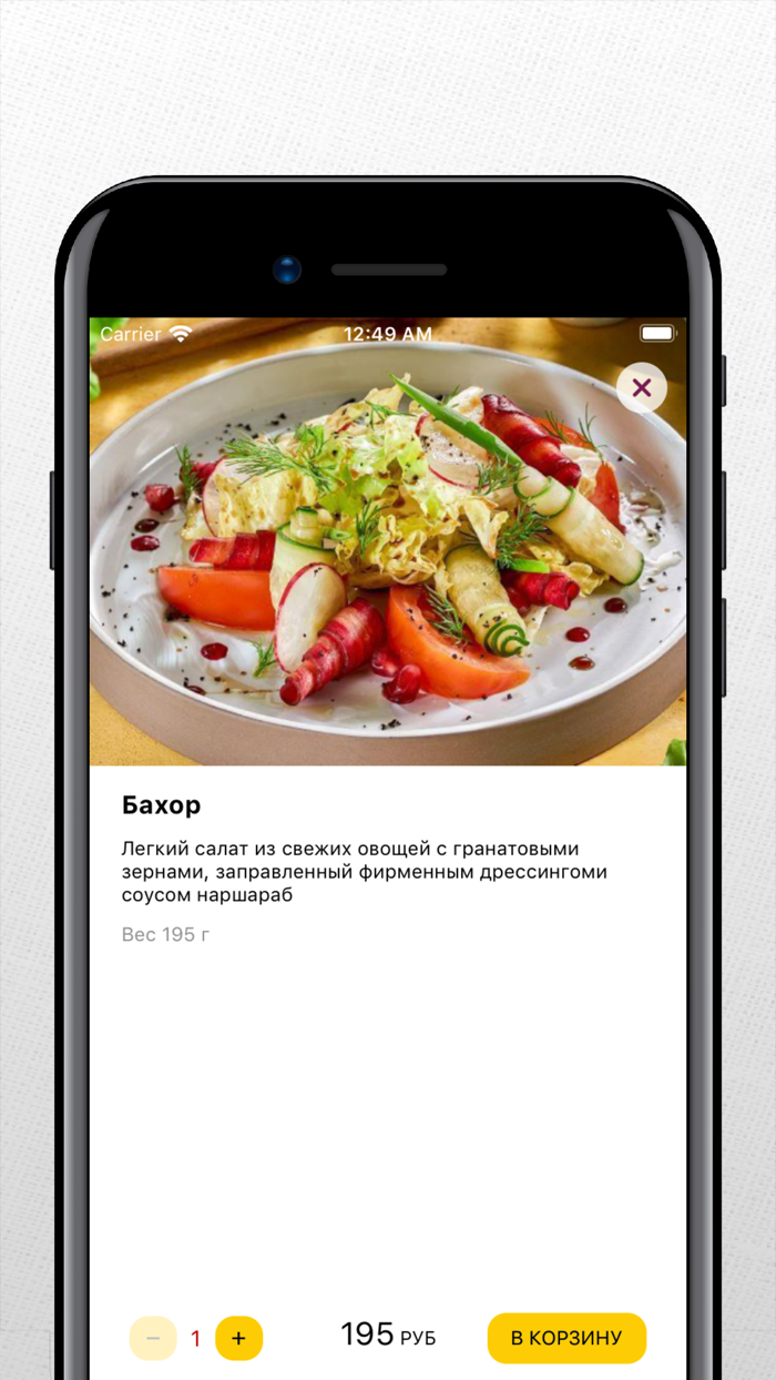 Кишмиш Екатеринбург