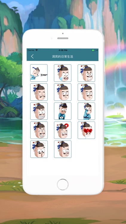 洞宾的日常生活