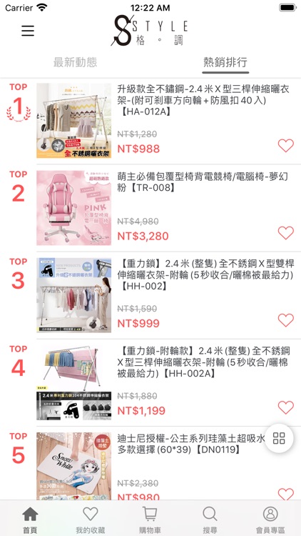 Style格調居家美學 screenshot-4