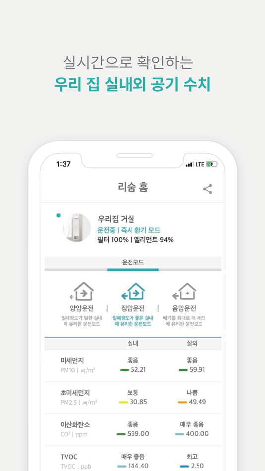 #1. 리숨 프로 (iOS) 由: IG Co
