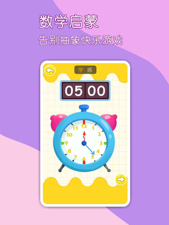 宝宝学数学加减法-儿童数学思维早教课堂