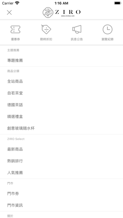 ZIRO純淨無汙染的好茶 Screenshot