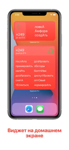 Game screenshot Ударение Pro - ЕГЭ по русскому mod apk