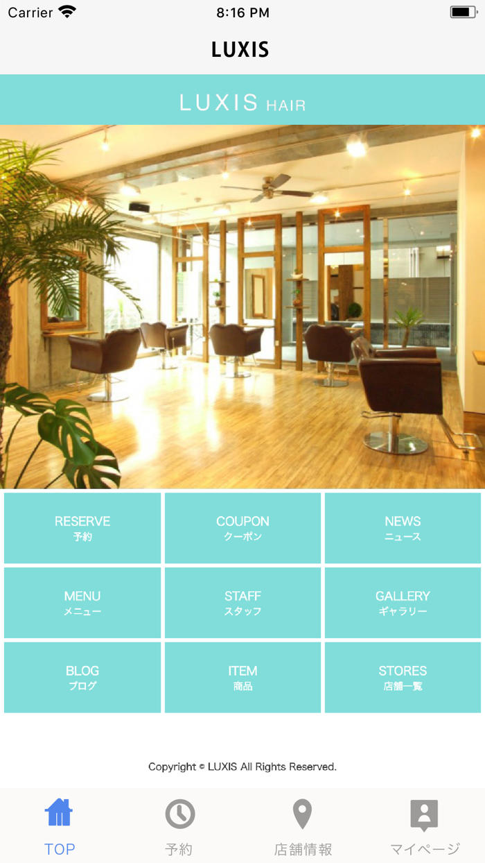 ヘア・アイラッシュ・ネイルサロン LUXIS