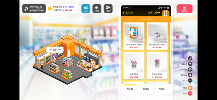 썸썸 편의점 편수희 After