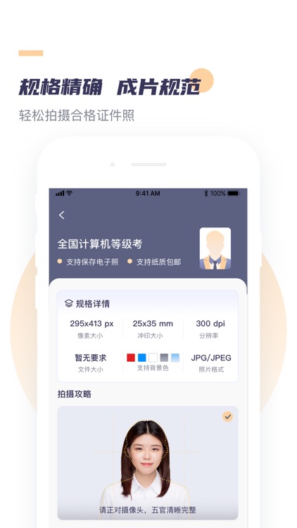 高清最美证件照--合格证件照专业制作