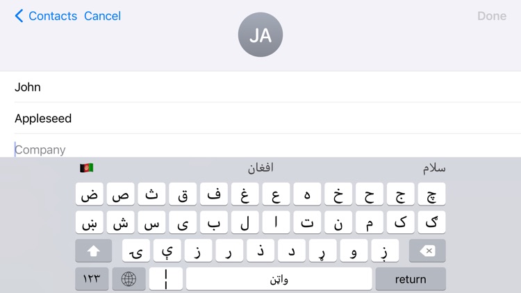 Afghan Keyboard screenshot-6