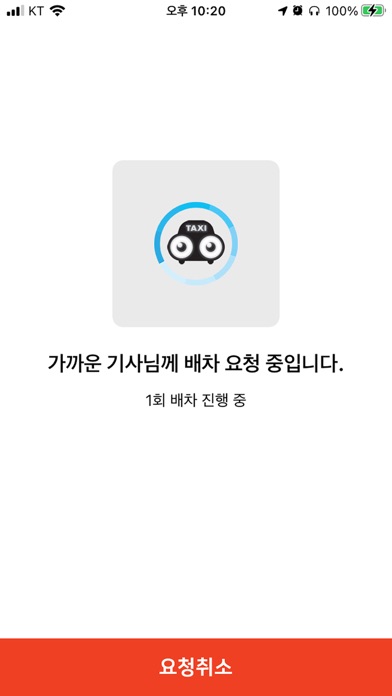 양반콜 Screenshot