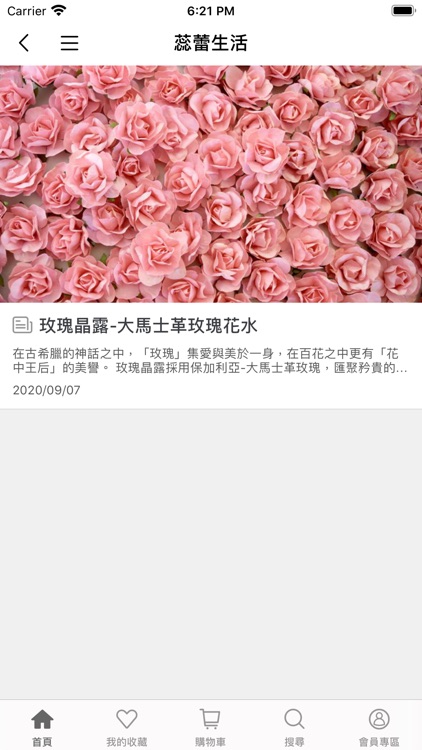 Rene De Fleur 蕊蕾的花園 screenshot-4