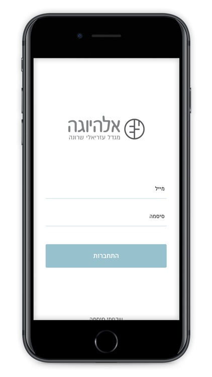 אלהיוגה שרונה screenshot-4