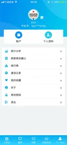 医轻松专业版 screenshot #1 for iPhone