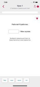 Полиглот 16 #Татарский screenshot #7 for iPhone