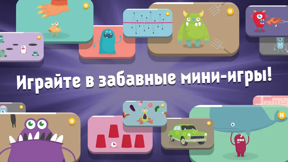 Скриншот Чудища: мини-игры на iPhone 1