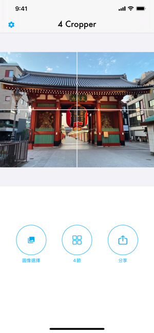 Four Cropper(圖1)-速報App