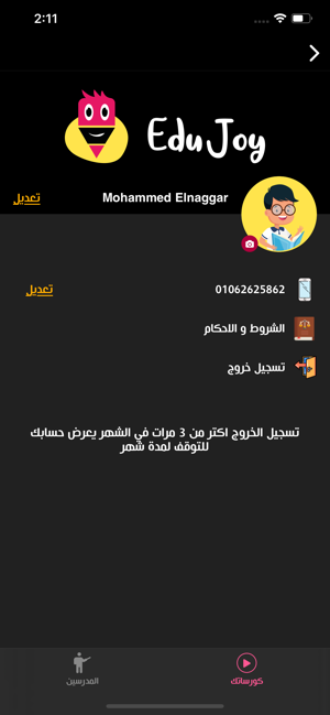 EduJoy(圖3)-速報App