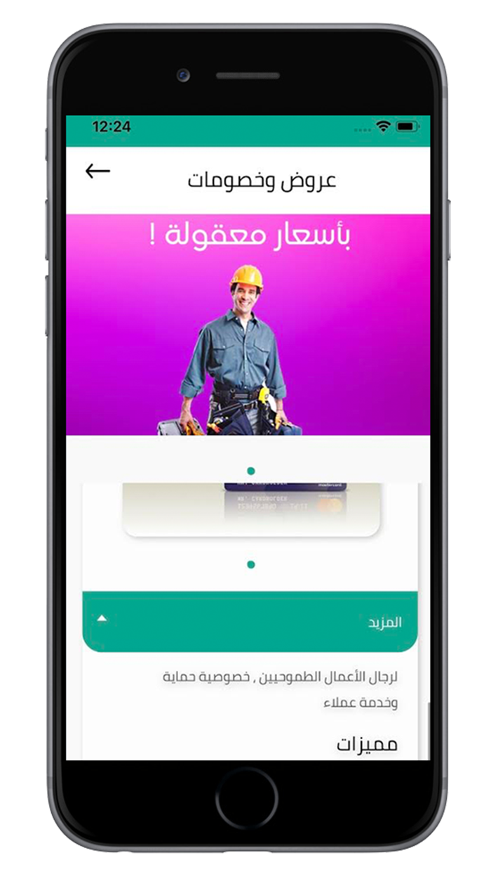 LOB  حاسبة أقساط وأكثر