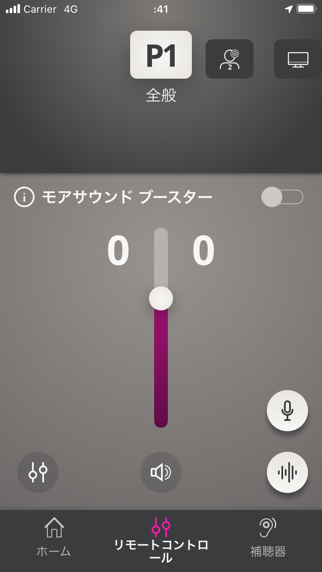 Oticon ONのおすすめ画像4