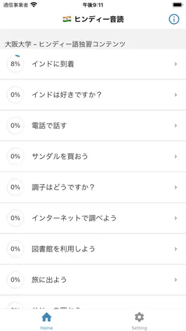 Game screenshot ヒンディー音読 mod apk