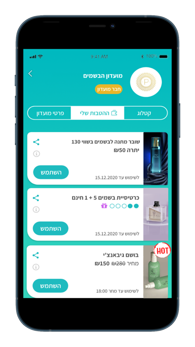 MyBenefitz Screenshot