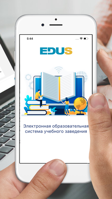 EDUS.College Screenshot