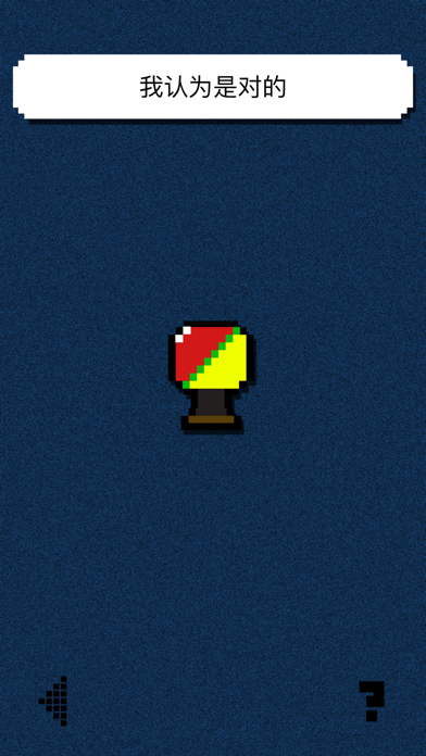 Screenshot #3 pour Yes or No 3: Retro Edition
