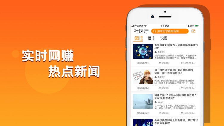 兼职社区-兼职网赚交流平台