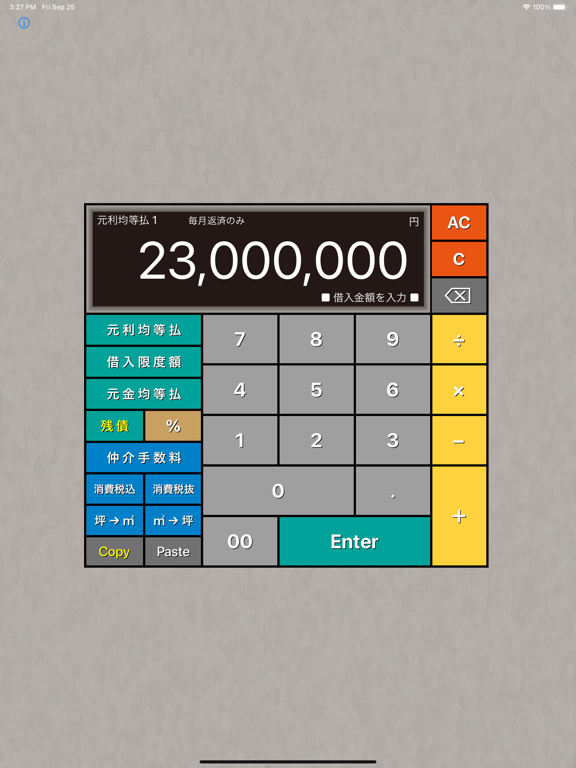 不動産電卓 @返済くんCalc.PROのおすすめ画像2