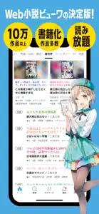 カクヨムViewer - Web小説もライトノベルも読み放題 screenshot #1 for iPhone