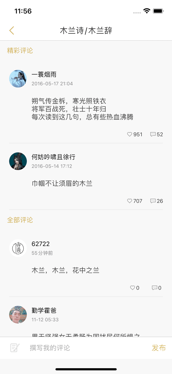 古诗词典-不一样的诗词