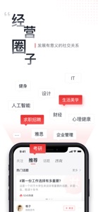 听君 screenshot #4 for iPhone