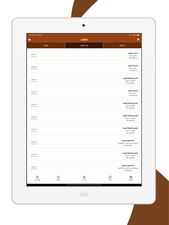 كافاتي  Kafati