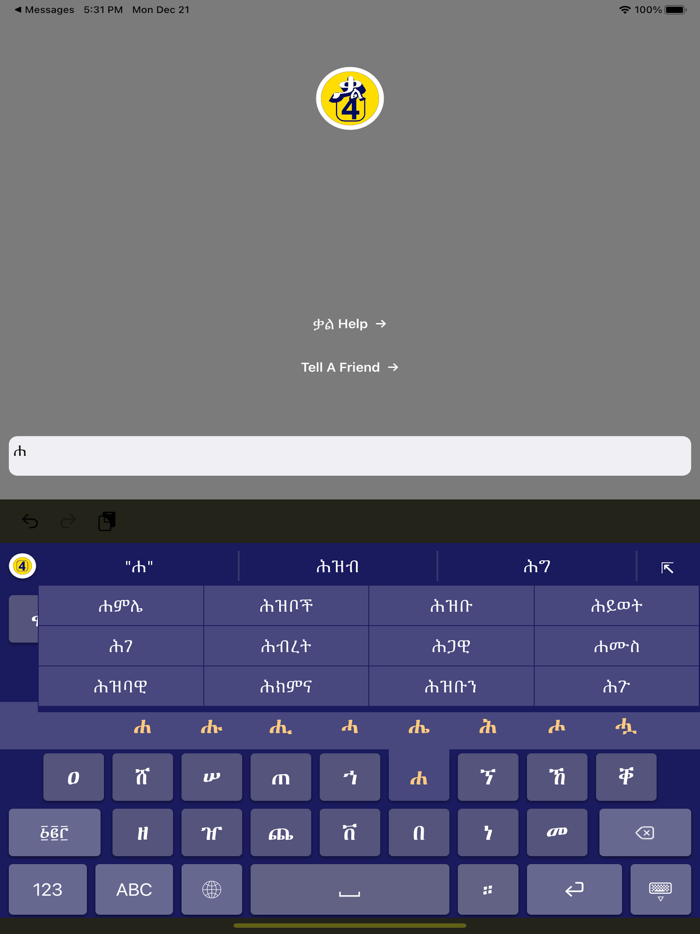 Kal4 Amharic Keyboard