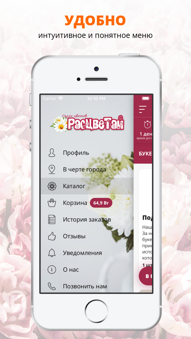 «Расцветай»  Витебск