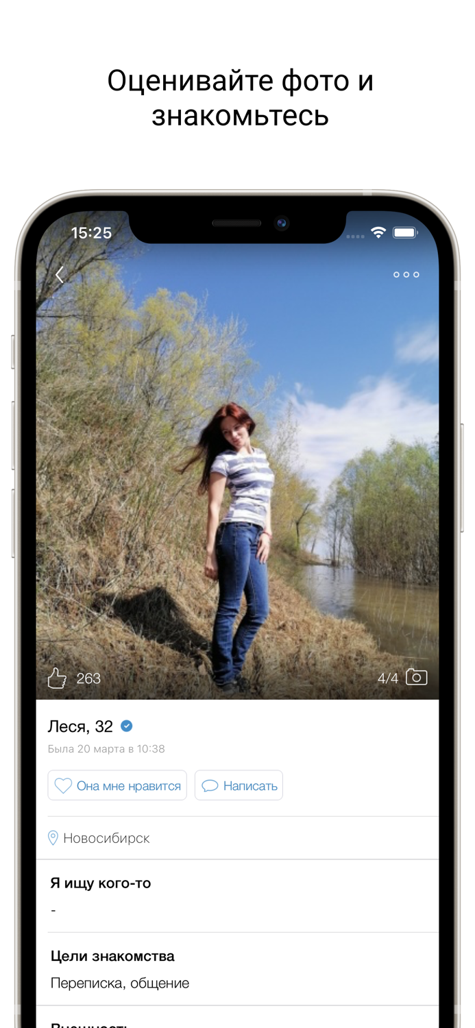 Знакомства