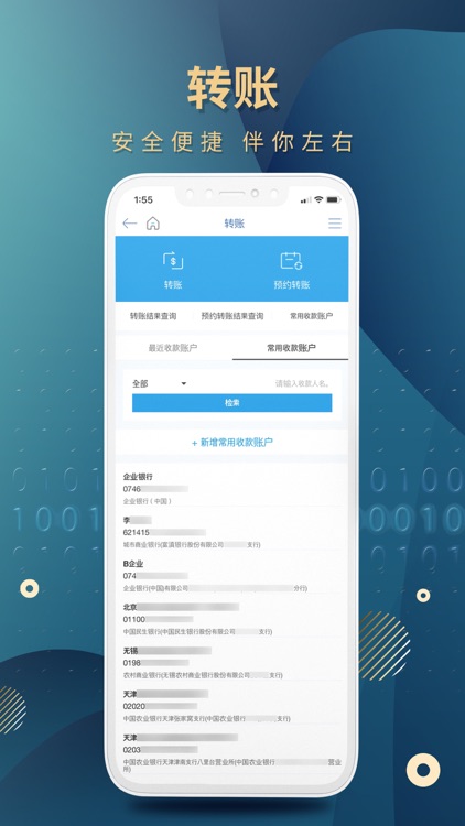 IBK企业银行(对公) screenshot-4