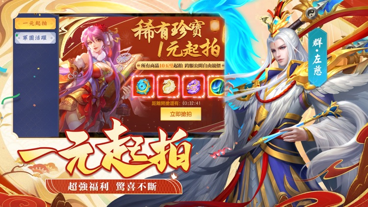 三國殺名將傳 screenshot-4