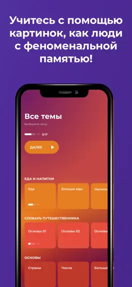 Game screenshot Изучайте Кантонийский – Drops hack