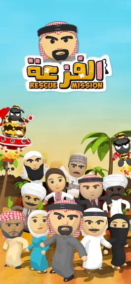 Game screenshot Rescue Mission - الفزعة mod apk