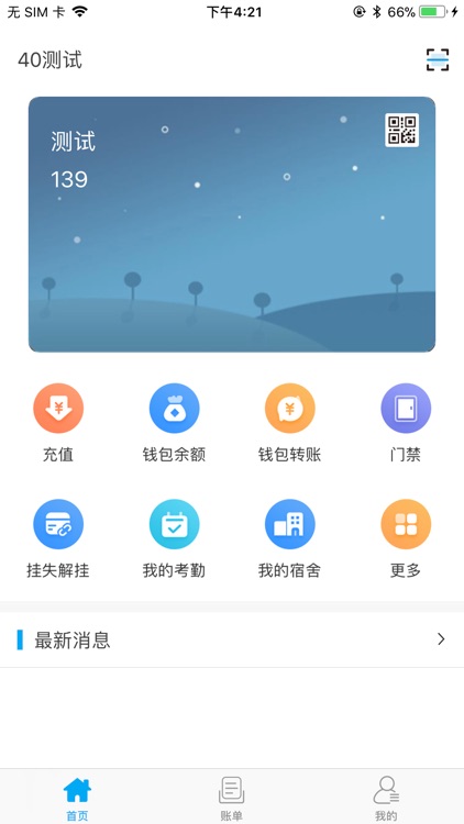 湖州市戒毒所一卡通