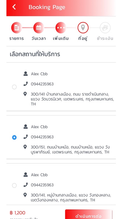FiiXAP แอพเดียวเรียกช่างไอที screenshot-4