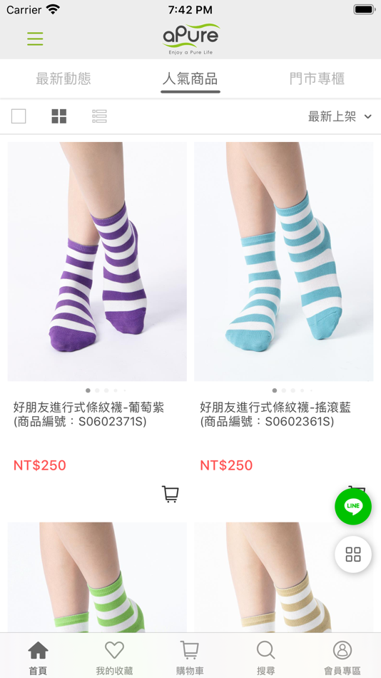 #5. aPure：機能性服飾領導品牌 (iOS) 由: aPure Functional Fiber