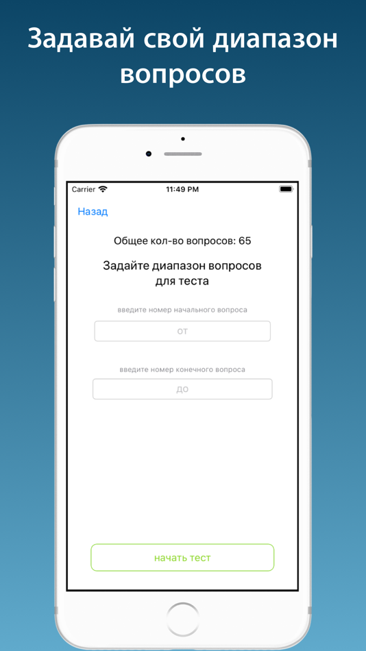 #4. Промышленная безопасность 9.22 (iOS) 由: ANDREY ANDREYEV