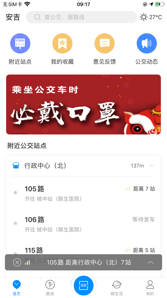 #1. 智慧安吉-官方APP (iOS) 由: 杭州数知梦科技有限公司
